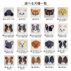 選べる犬74種！レディース刺繍ソックス【グレー】靴下 記念日 誕生日 うちの子 クリスマス 6枚目の画像
