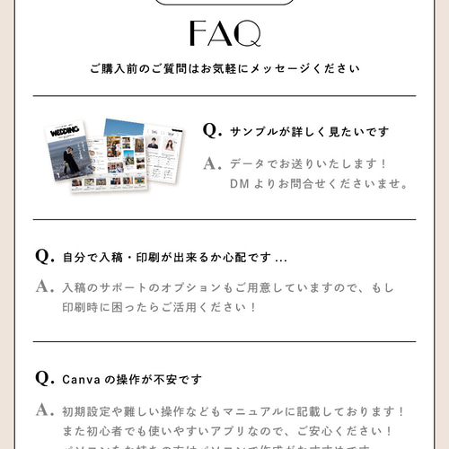 スマホでOK！Canvaプロフィールブックテンプレート] ゲストが楽しめる