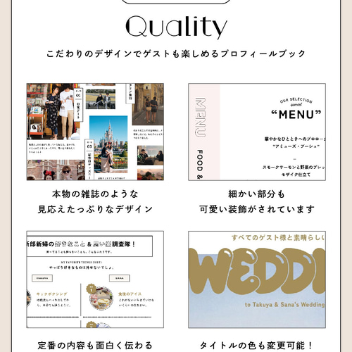 スマホでOK！Canvaプロフィールブックテンプレート] ゲストが楽しめる