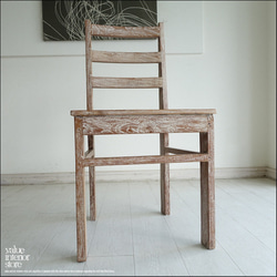 ゴッホの椅子改 ダイニング イグサ編み 受注生産 椅子（チェアー
