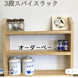 スパイスラック アイアン 3段 調味料ラック 北欧風 棚・シェルフ