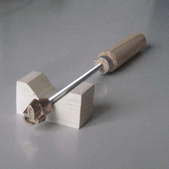 島　一文字漢字焼印 1枚目の画像