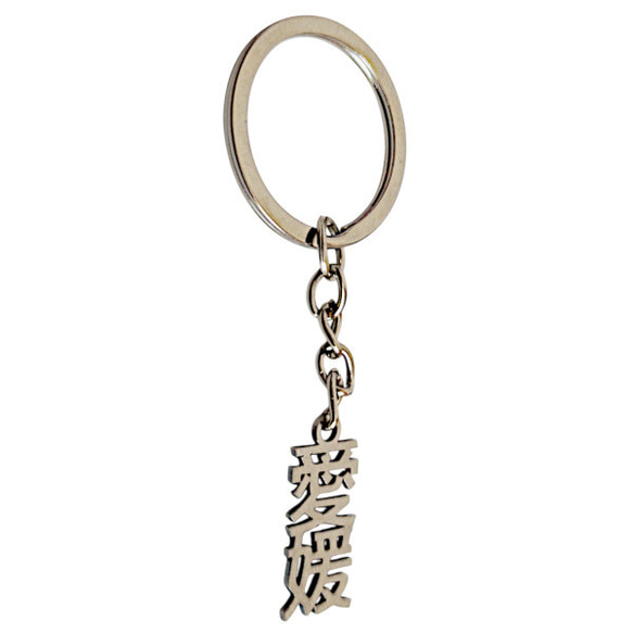 愛媛 切り文字ネームタグ 漢字形状透かし彫り銀色ステンレス製キーホルダー 丸環式・縦型シンプル・外枠無・ゴシック体 セミ 3枚目の画像