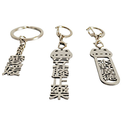 愛媛 切り文字ネームタグ 漢字形状透かし彫り銀色ステンレス製キーホルダー 丸環式・縦型シンプル・外枠無・ゴシック体 セミ 9枚目の画像