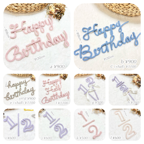 セット販売　Happy Birthday ハーフバースデー 誕生日　ウールレター 4枚目の画像