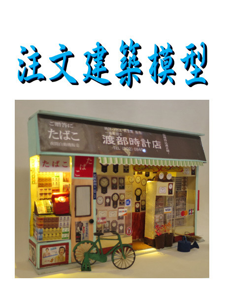 注文建築模型　A4サイズ　ジオラマ　ミニチュア　プレゼント 11,250円