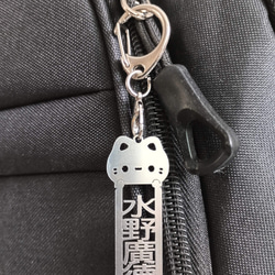 安藤正楽 水野広徳 反戦平和 切り文字ネームタグ 漢字形状透かし彫り銀色ステンレス製キーホルダー 動物シリーズ 猫 セミ 14枚目の画像
