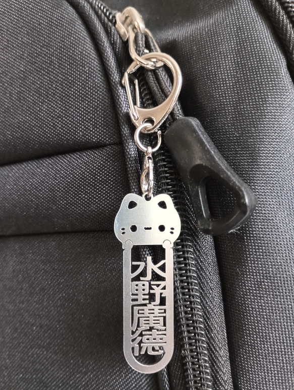 安藤正楽 水野広徳 反戦平和 切り文字ネームタグ 漢字形状透かし彫り銀色ステンレス製キーホルダー 動物シリーズ 猫 セミ 14枚目の画像