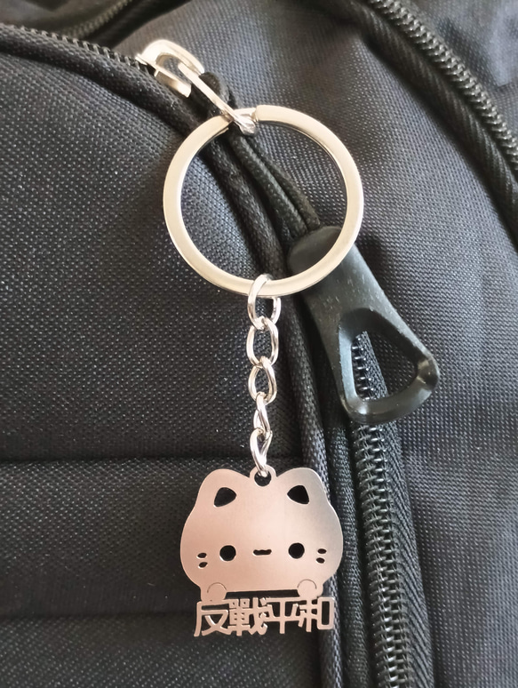 安藤正楽 水野広徳 反戦平和 切り文字ネームタグ 漢字形状透かし彫り銀色ステンレス製キーホルダー 動物シリーズ 猫 セミ 19枚目の画像