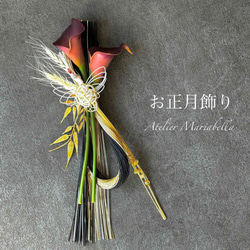 しめ縄リース 赤ダリア ピンクマム 金扇 水引 しめ縄リース赤ダリア