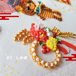 手作りキット☆しめ縄のビーズ刺繍ブローチ 2枚目の画像