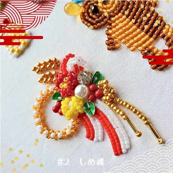 手作りキット☆しめ縄のビーズ刺繍ブローチ 5枚目の画像