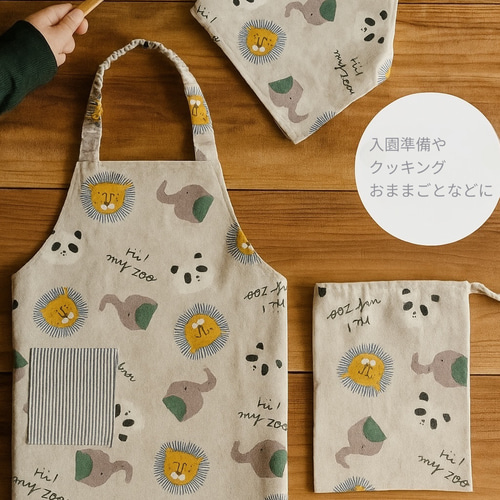 ひとりで着られる キッズエプロン&三角巾セット ころころアニマル柄