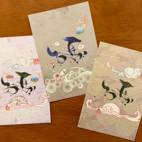 空間に映える 左馬の筆文字ポストカード｜選べる絵柄5種 書道