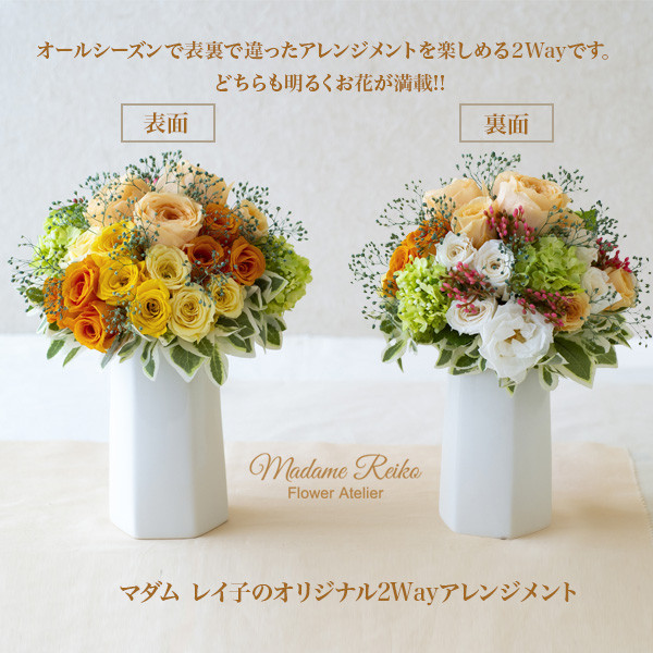 001【2wayflower】オレンジのバラに裏面はオフホワイトをアクセントにしたアレンジメントの2way