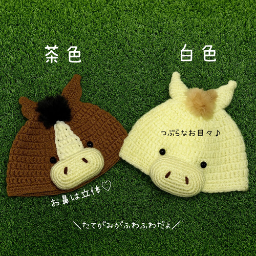 お馬さん帽子☆2026干支☆大人～新生児サイズ☆ 帽子(ベビー・キッズ