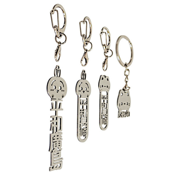 平和広島 平和長崎 兼愛交利 切り文字ネームタグ 漢字形状透かし彫り銀色ステンレス製キーホルダー 動物シリーズ 兎 鼠 3枚目の画像