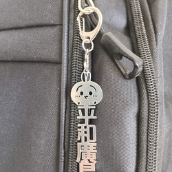 平和広島 平和長崎 兼愛交利 切り文字ネームタグ 漢字形状透かし彫り銀色ステンレス製キーホルダー 動物シリーズ 兎 鼠 8枚目の画像