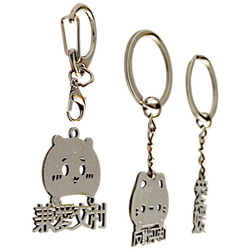 平和広島 平和長崎 兼愛交利 切り文字ネームタグ 漢字形状透かし彫り銀色ステンレス製キーホルダー 動物シリーズ 兎 鼠 19枚目の画像