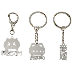 平和広島 平和長崎 兼愛交利 切り文字ネームタグ 漢字形状透かし彫り銀色ステンレス製キーホルダー 動物シリーズ 兎 鼠 17枚目の画像