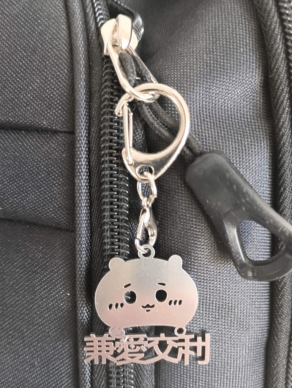 平和広島 平和長崎 兼愛交利 切り文字ネームタグ 漢字形状透かし彫り銀色ステンレス製キーホルダー 動物シリーズ 兎 鼠 16枚目の画像