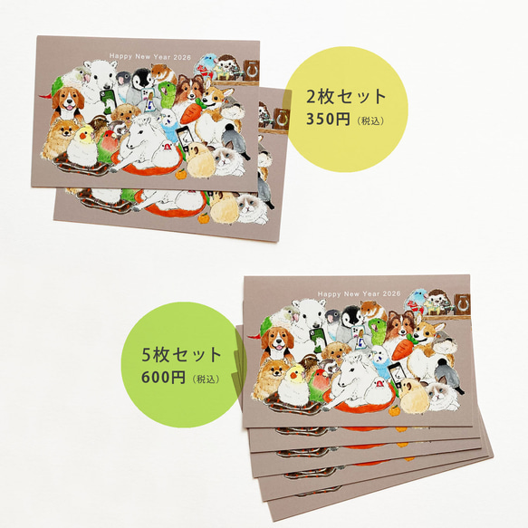【２枚セット】2026年賀状 撮影会 2枚目の画像