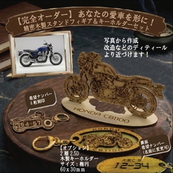 ナンバー刻印無料】バイク kawasaki Z1木製バイクスタンド模型＆ミニ