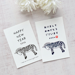 【年賀はがき印刷選べます】2026デザイン年賀状ポストカード 5枚セット No.1〜No.9 9枚目の画像