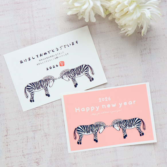 【年賀はがき印刷選べます】2026デザイン年賀状ポストカード 5枚セット No.1〜No.9 7枚目の画像