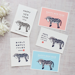 【年賀はがき印刷選べます】2026デザイン年賀状ポストカード 5枚セット No.1〜No.9 2枚目の画像