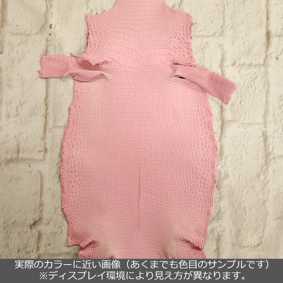 ワニ革  素マット モルガナイトピンク　「長財布向け」サイズ No.CM0185 2枚目の画像