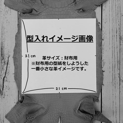 ワニ革  素マット モルガナイトピンク　「長財布向け」サイズ No.CM0185 8枚目の画像