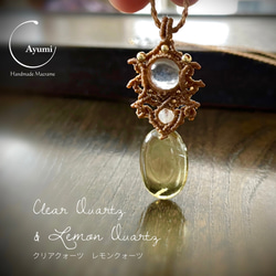 カイヤナイト・ラブラドライトとクリアクォーツの天然石マクラメ