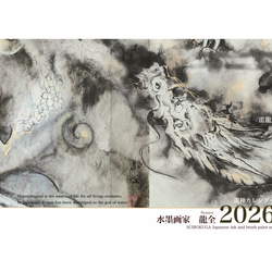 日本の七福神 (中)/壁掛け/水墨画家/アート/正月/商売繁盛/家内安全