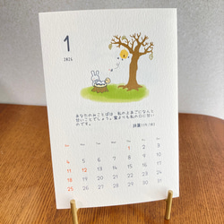 【日本語/英語】うさぎの柴三朗　聖書のみことば卓上カレンダー2026　新改訳2017　クリスチャン【プレゼントにも！】 1枚目の画像