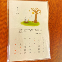 【日本語/英語】うさぎの柴三朗　聖書のみことば卓上カレンダー2026　新改訳2017　クリスチャン【プレゼントにも！】 2枚目の画像