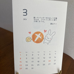 【日本語/英語】うさぎの柴三朗　聖書のみことば卓上カレンダー2026　新改訳2017　クリスチャン【プレゼントにも！】 3枚目の画像