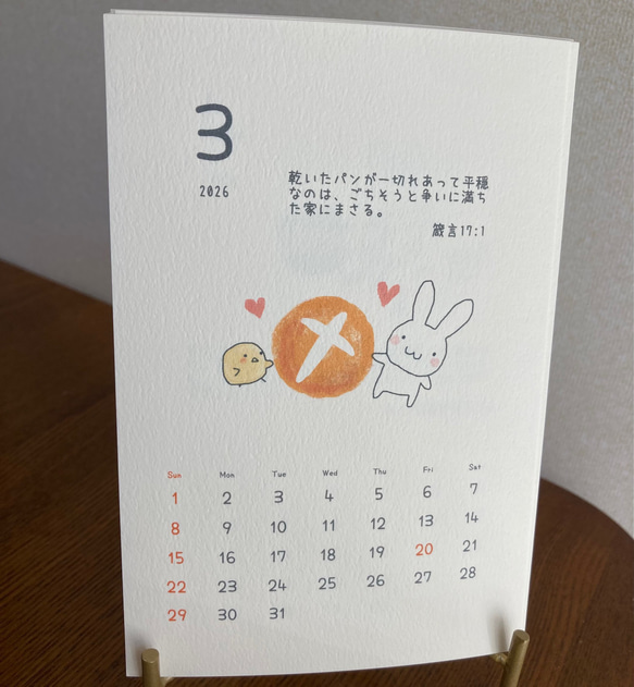 【日本語/英語】うさぎの柴三朗　聖書のみことば卓上カレンダー2026　新改訳2017　クリスチャン【プレゼントにも！】 3枚目の画像