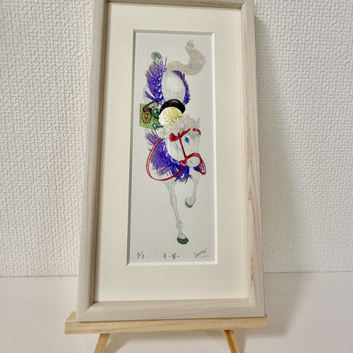 2026年干支飾り 限定色7部 紫 「午」 手摺り木版画 「飾り馬」 縁起物