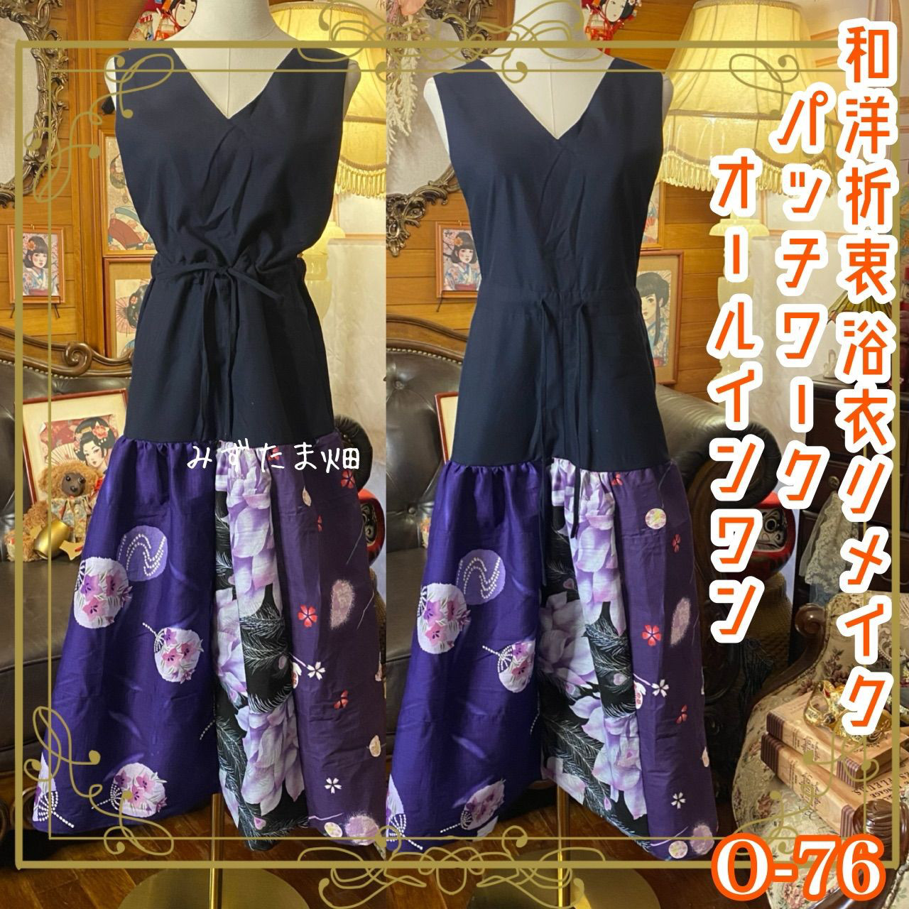 和洋折衷リメイク 浴衣 オーバーオール ワンピース パッチワーク コラージュ ドッキング 切り替え  0-76