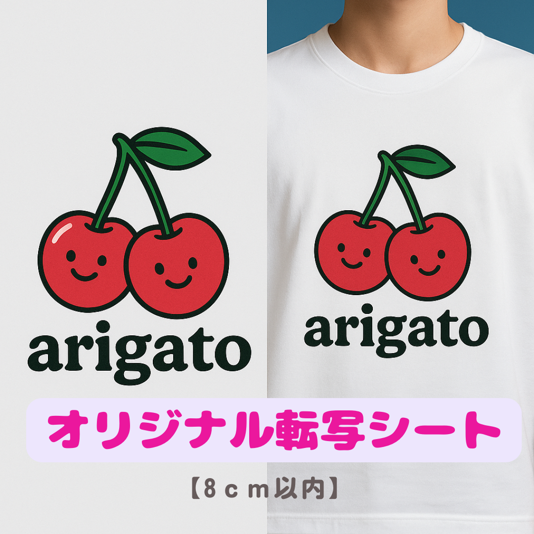 【オリジナルロゴ】転写シート　Tシャツ　カスタム　オーダーメイド