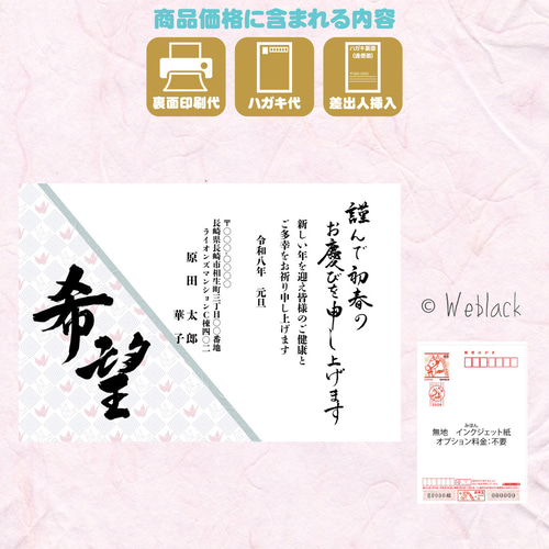 年賀はがき 150枚 年賀状 2026年 令和8年 インクジェット紙 無地 5枚