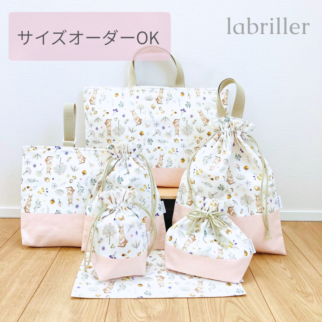 【7点セット】ミルキーラビット×ベビーピンク