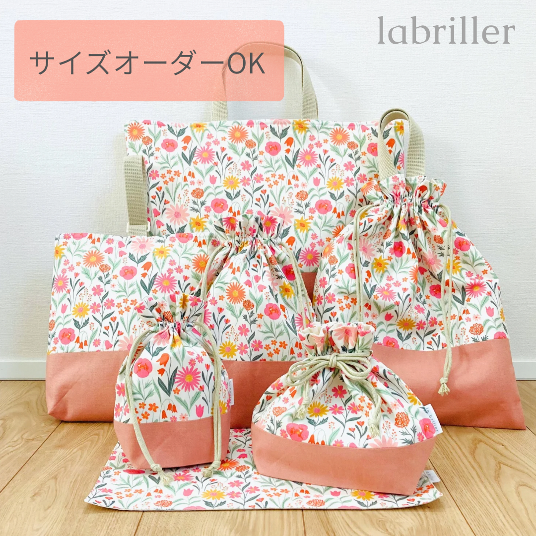 【7点セット】マリアン×テラコッタ