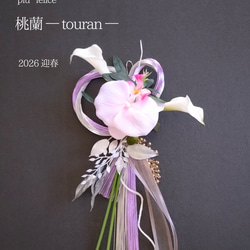 2way しめ縄・しめ飾り のおすすめ人気通販｜Creema(クリーマ) 国内