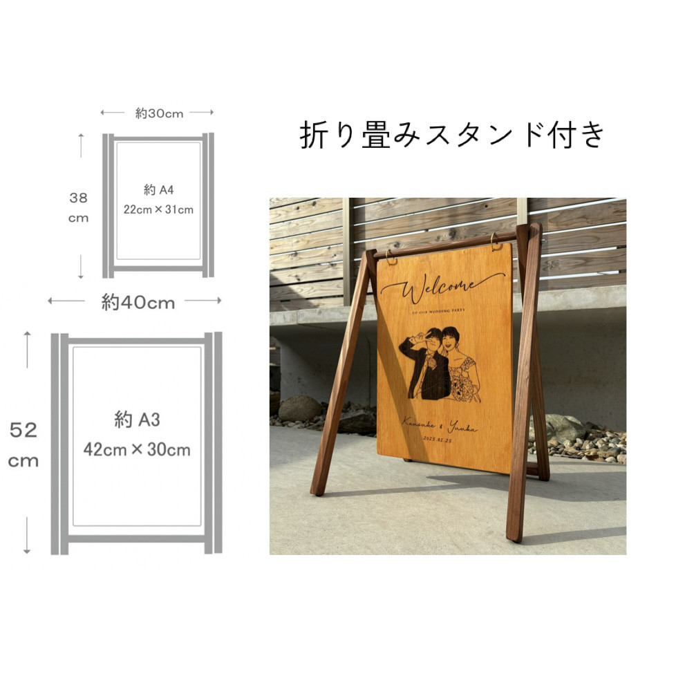 木製折り畳みスタンド