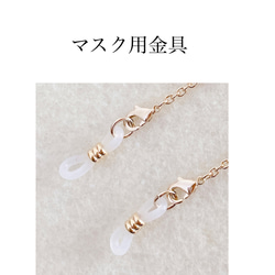 オリーブグリーン色ドイツ製チャームのメガネチェーン グラスコード 6枚目の画像