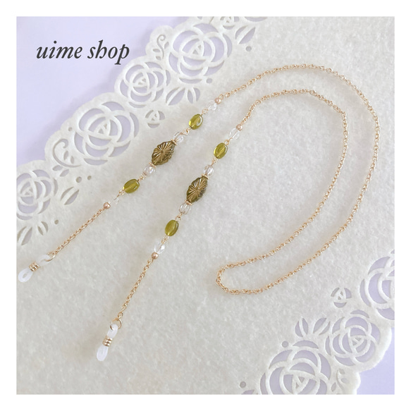 オリーブグリーン色ドイツ製チャームのメガネチェーン グラスコード 1枚目の画像