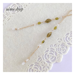 オリーブグリーン色ドイツ製チャームのメガネチェーン グラスコード 2枚目の画像