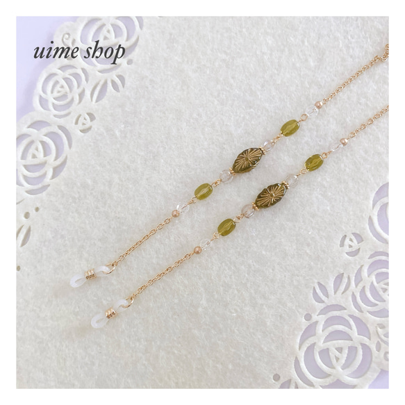 オリーブグリーン色ドイツ製チャームのメガネチェーン グラスコード 5枚目の画像